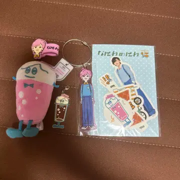 나니와노니와 굿즈 세트