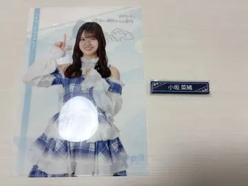 히나타자카46 복권 코사카 나오 클리어 파일 케이블 클립 2점 세트