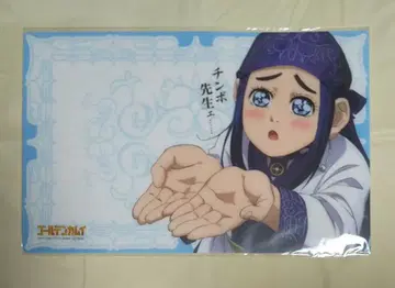 골든 카무이 아시리파 씨 런치 매트