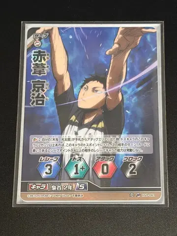 하이큐 바호카 프로모 아카아시 케이지