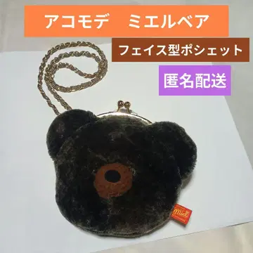 아코모데 미엘베아 가마구치 미니백