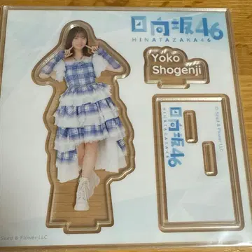 히나타자카46 쇼겐지 요코 로손 아크릴 스탠드