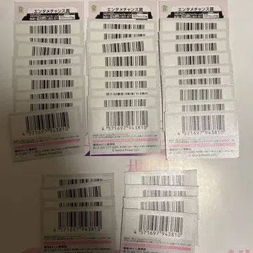 사쿠라자카46 복권 엔터테인먼트 찬스상