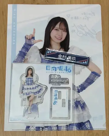 히나타자카46 복권 카네무라 미쿠