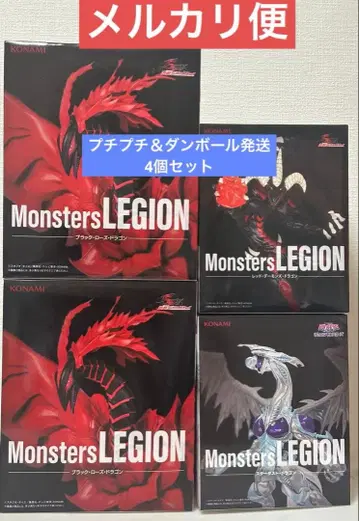 유희왕 블랙 로즈, 스타더스트, 레드 데몬즈 드래곤 4개 세트