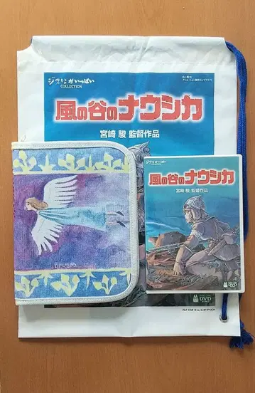 스튜디오 지브리 [ 바람계곡의 나우시카 ] DVD 초회 한정판 특전 포함