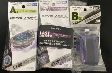 BEYBLADE X DMM 복권 A상 B상 라스트 찬스