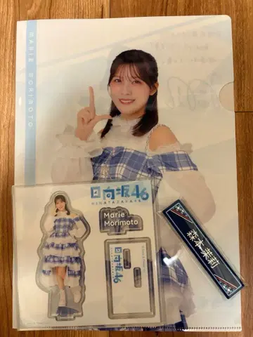 히나타자카46 로손 제일복권 3종 세트 모리모토 말리