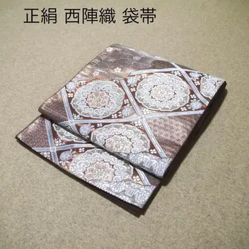 필견! 선착순!! 순수 실크 중고 니시진 비단 완성형 후쿠로 오비 107