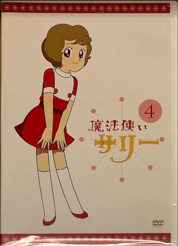 마법사 샐리 4 DVD 도에이 애니메이션