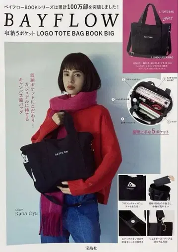 BAYFLOW 로고 토트 백 빅 블랙