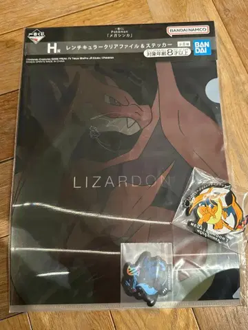 리자몽 클리어 파일 & 키링 세트