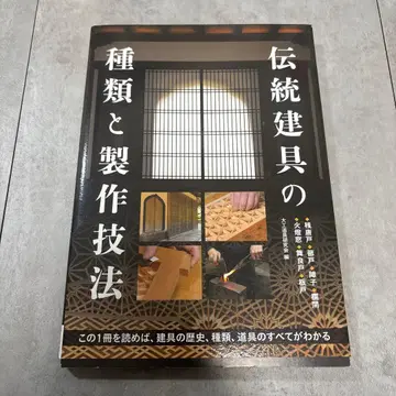 전통 창호의 종류와 제작 기법