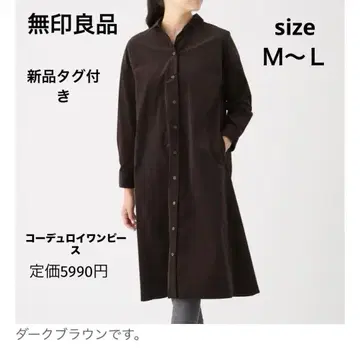 택 포함 새상품! 무인양품 코듀로이 원피스 다크 브라운 M~L