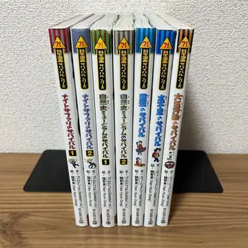 과학 코믹스 서바이벌 시리즈 7권 세트