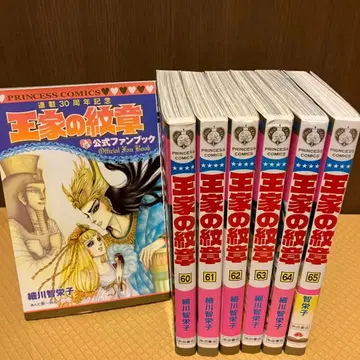 왕가의 문장 60~65 공식 팬북: 연재 30주년 기념