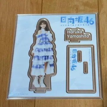 히나타자카46 복권 야마시타 하루카 아크릴 스탠드