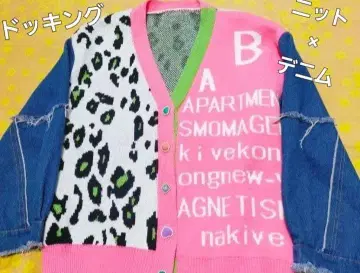 도킹 니트 가디건 화려하고 귀여운 데님 겉옷 핑크 레오파드
