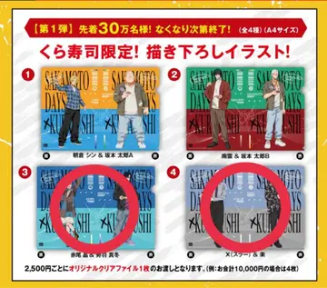 쿠라스시 사카모토 데이즈 SAKAMOTODAYS 클리어 파일 빗쿠라폰