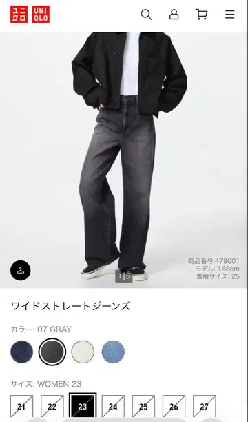 유니클로 와이드 스트레이트 청바지 25