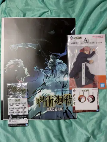 주술회전 제일복권 이타도리 세트