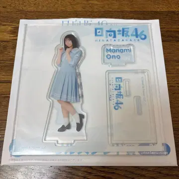 히나타자카46 로손 복권 오노 마나미 아크릴 스탠드
