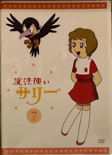 마법사 샐리 7 DVD 도에이 애니메이션