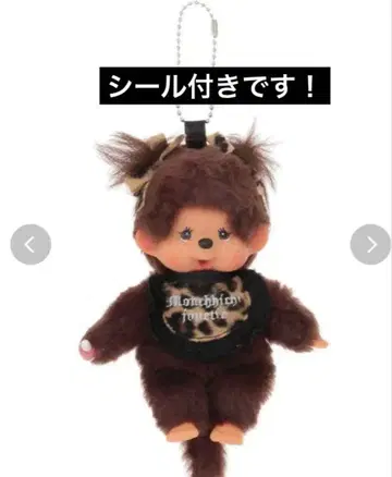 몽치치 x 쥬에티 레오파드 키체인