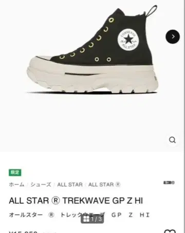 ALL STAR TREKWAVE GP Z HI 블랙