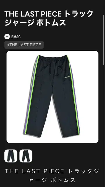 THE LAST PIECE 트랙 저지 하의
