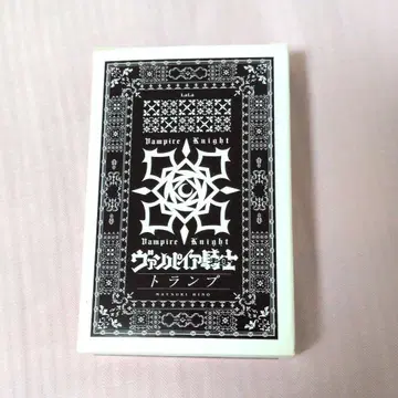 뱀파이어 기사 카드놀이