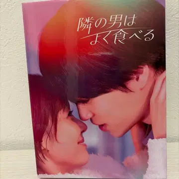 옆집 남자는 잘 먹는다 DVD