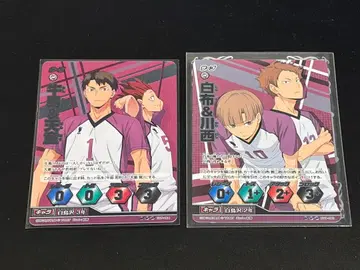 하이큐 바호카 프로모 우시지마 텐도 세트