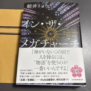 인 더 메가처치 아사이 료 사인 카드 포함