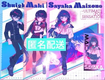 단간론파 돈키 클리어 파일 클리어 카드 사이하라 하루카와 마이조노