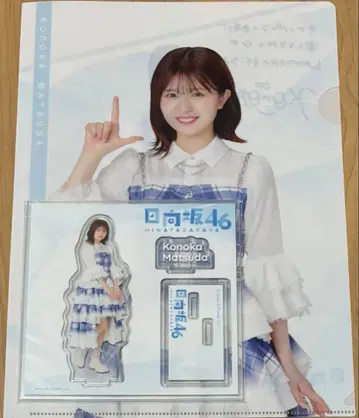 히나타자카46 복권 마츠다 코우카