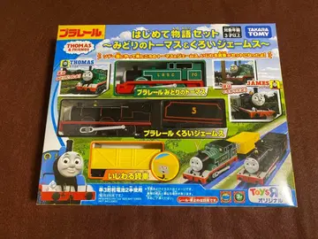 프라레일 첫 이야기 세트