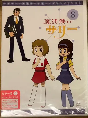 마법사 세일러 8 DVD 도에이 애니메이션