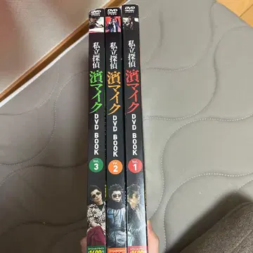 사립 탐정 하마 마이크 DVD BOOK 전 3권 세트