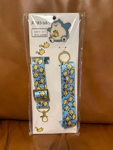 스마트폰 숄더 도망 피카츄 카비곤 포켓몬 센터