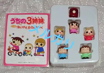 우리 집 3자매 오페케 주사위 놀이 게임