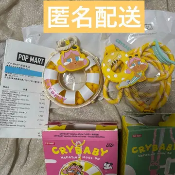 CRYBABY Vacation Mode On 시리즈 2세트