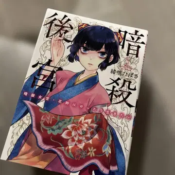 암살 후궁 전 7권 세트