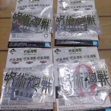 주술회전 제일복권 J상 로고 아크릴 스탠드 4종 세트