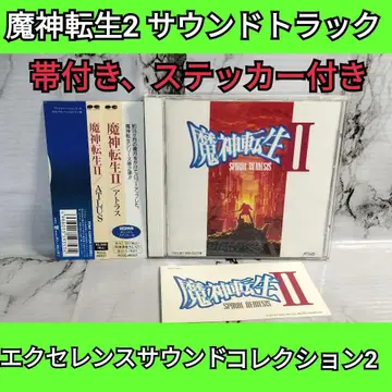 마신전생 2 엑설런스 사운드 컬렉션 2 OST