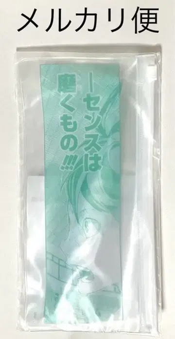 하이큐 팬파크 센스는 연마하는 것 치약 세트 아오바죠사이 오이카와 토오루