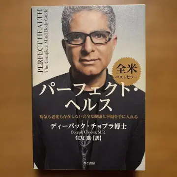 퍼펙트 헬스