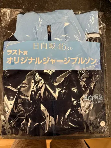 히나타자카46 복권 라스트 원상 오리지널 저지 블루종