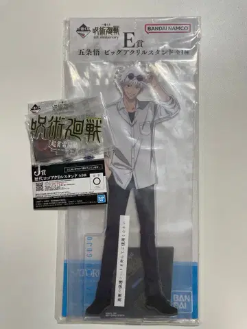 제일복권 주술회전 E상 고죠 사토루 빅 아크릴 스탠드