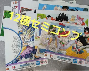 드래곤볼 1번 복권 H상 클리어 포스터 세미 컴프